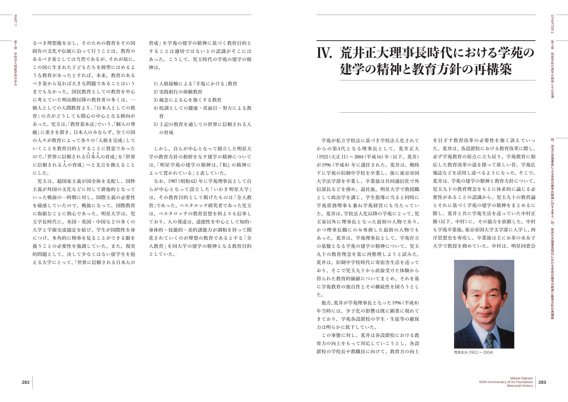Page 142