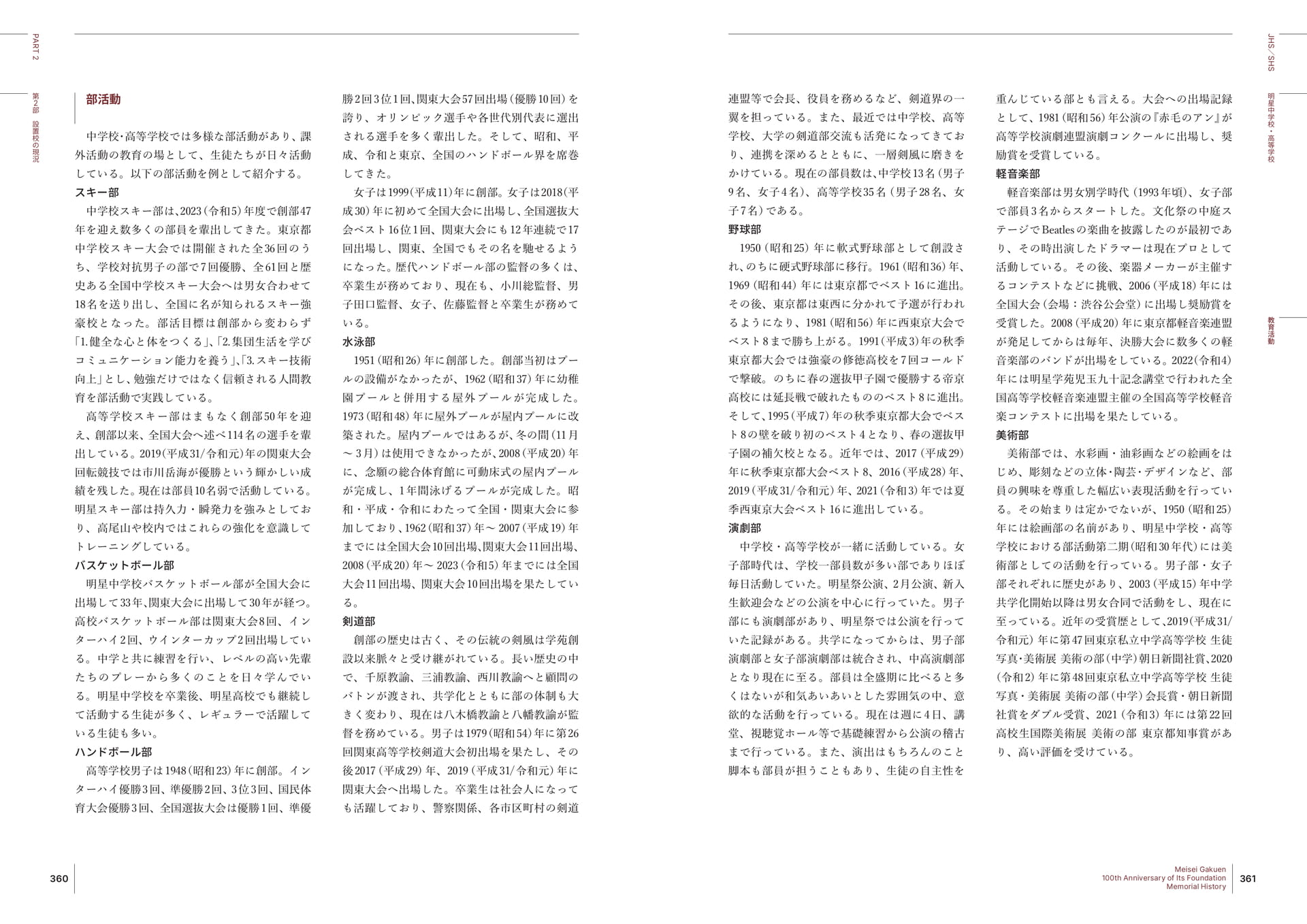 Page 181