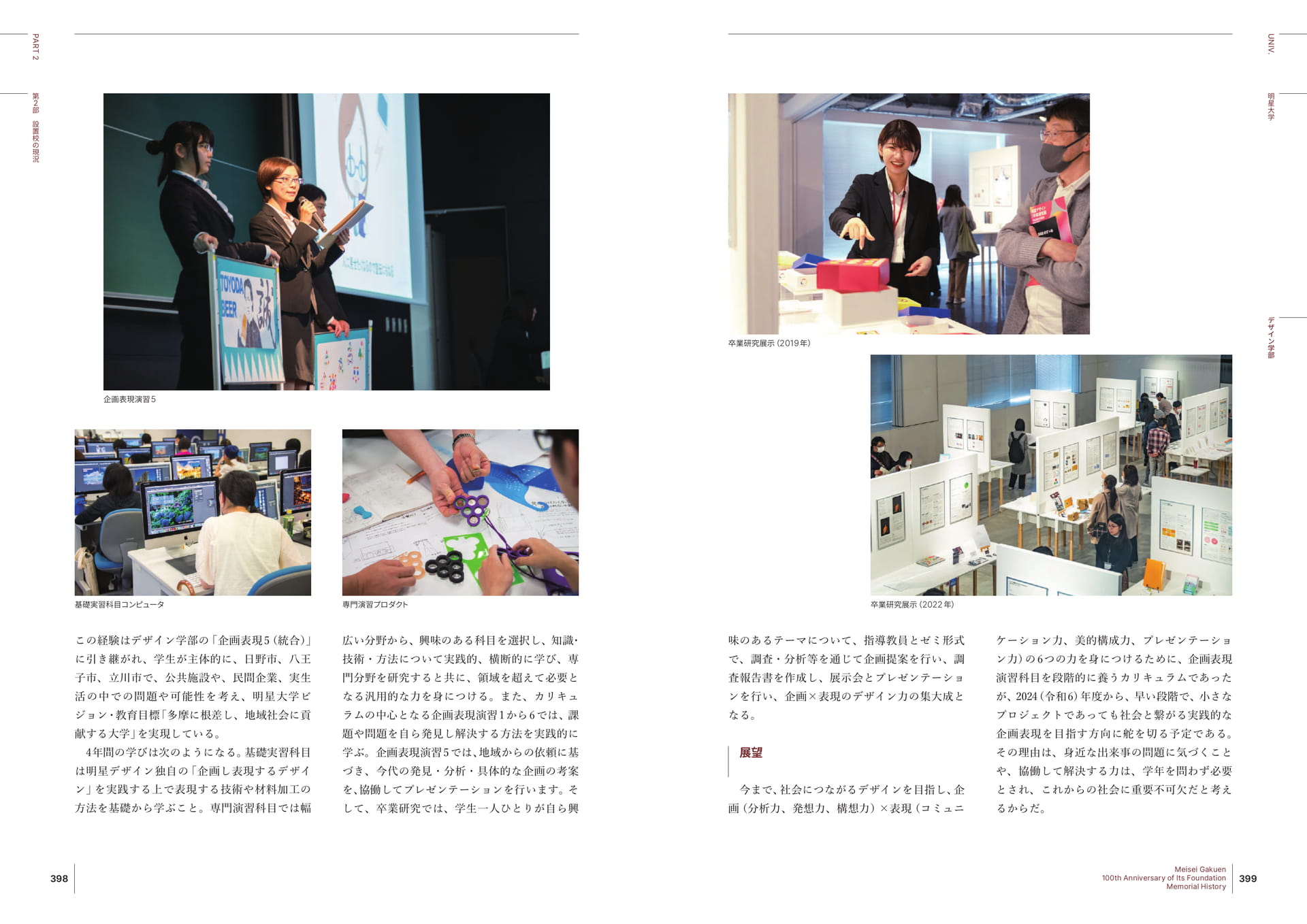 Page 200