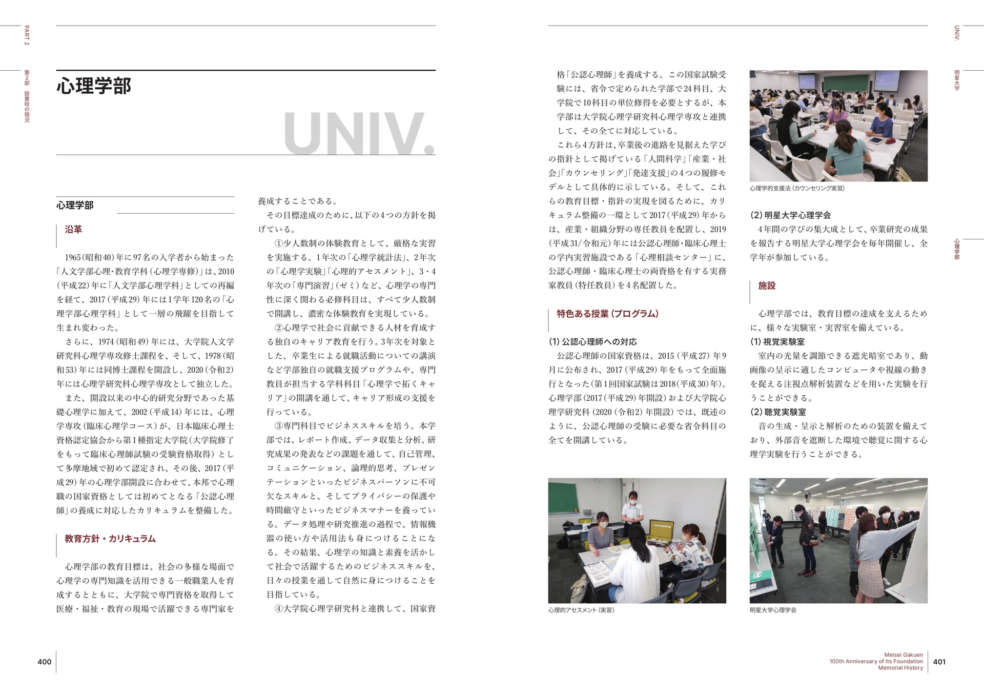 Page 201