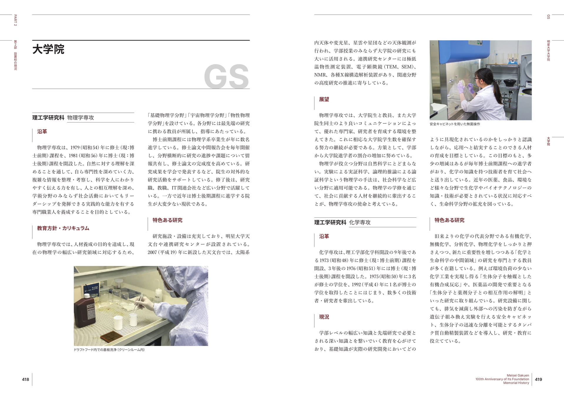Page 210