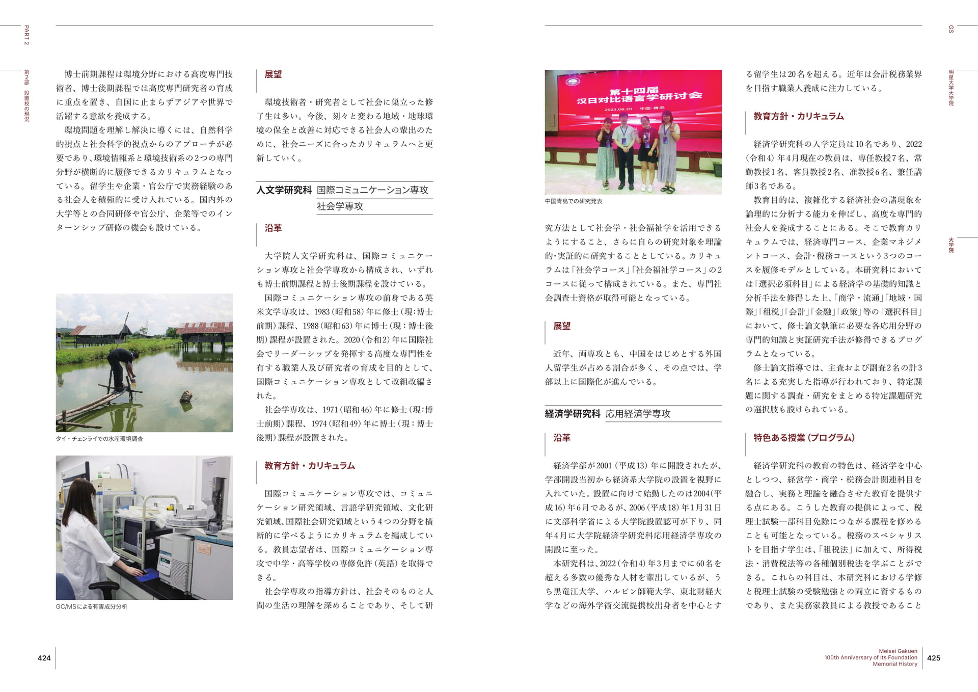 Page 213