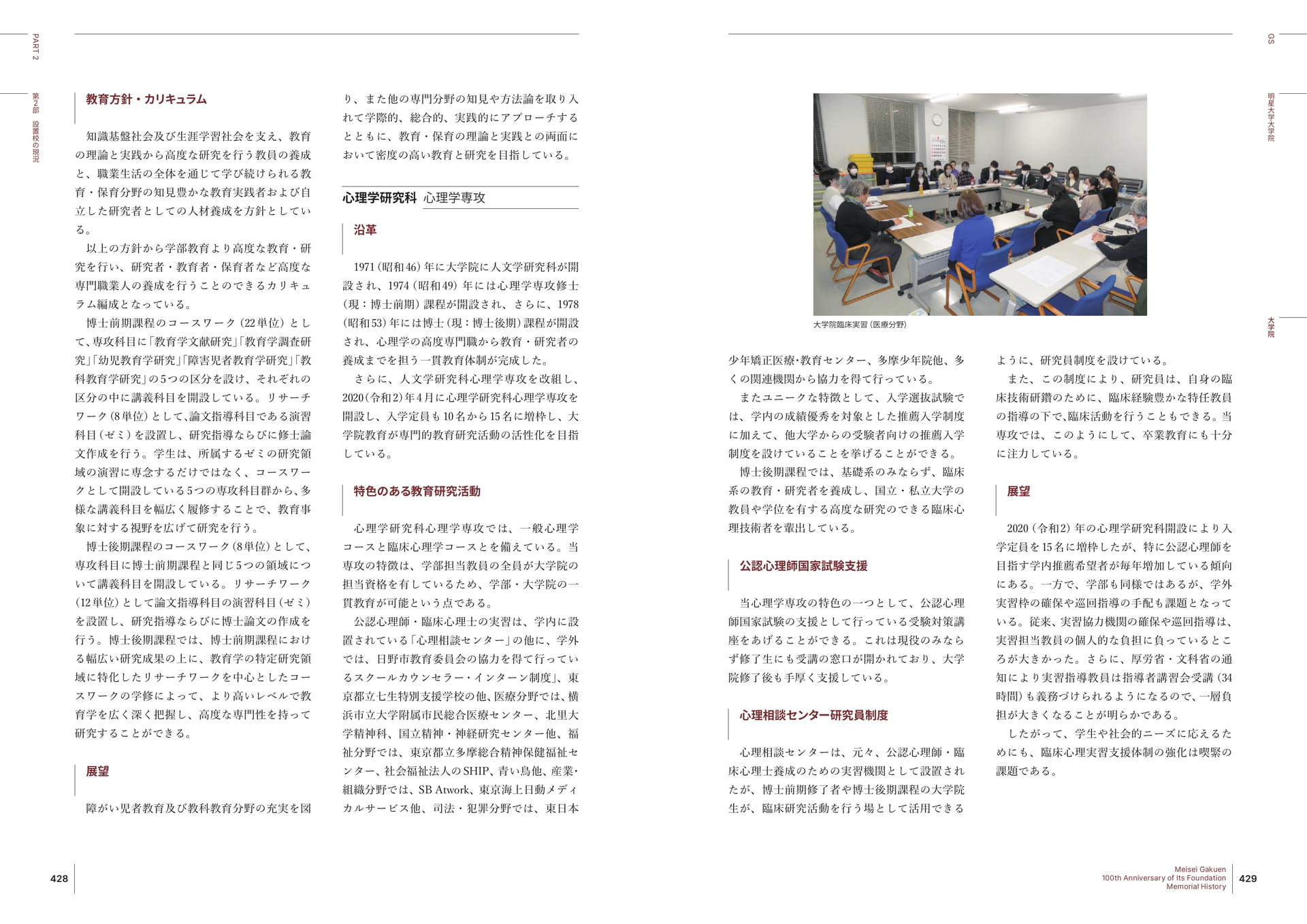 Page 215