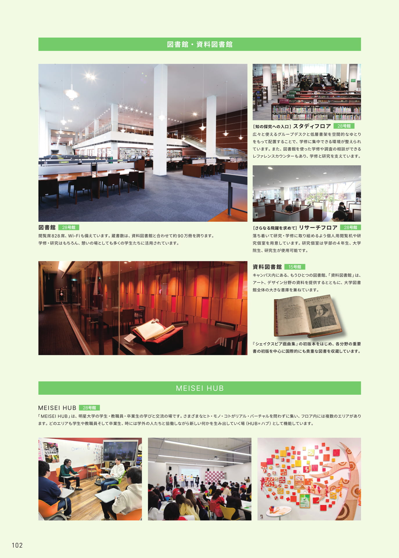 Page 104