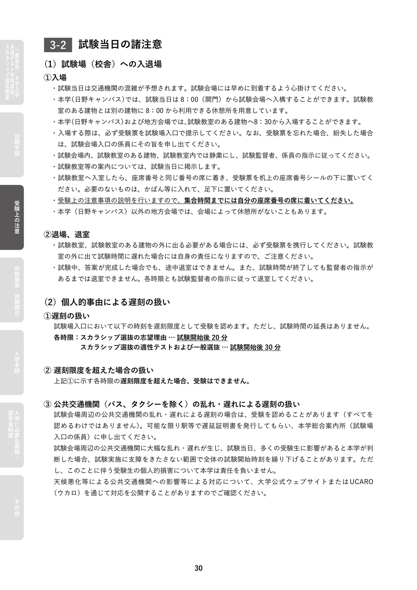 Page 32