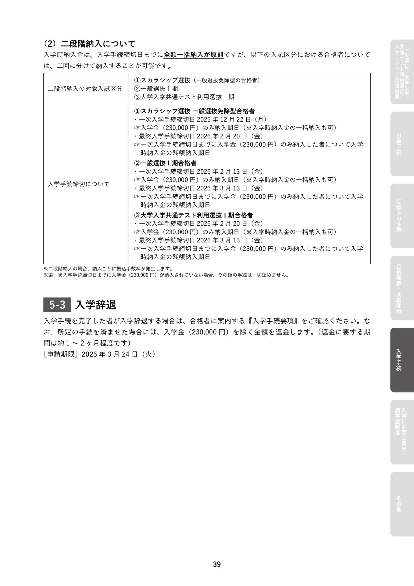 Page 41