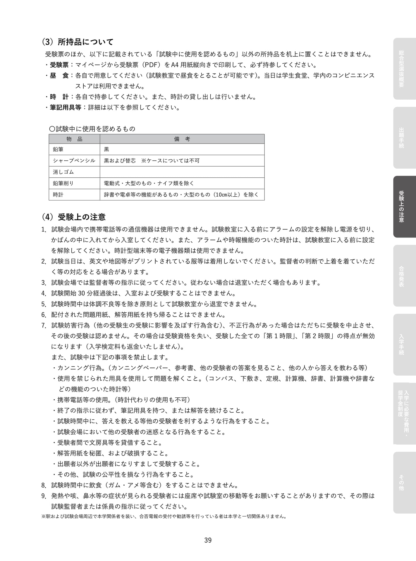 Page 41