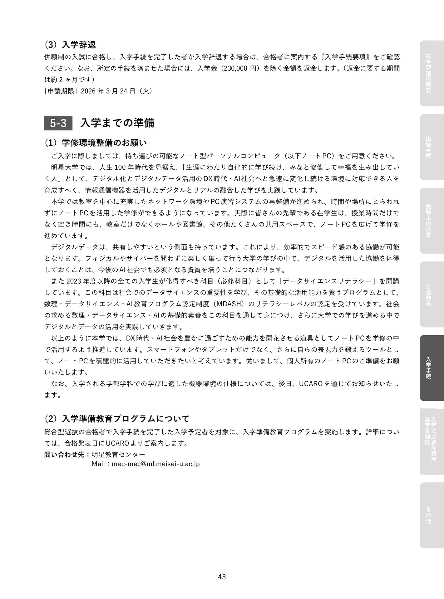 Page 45