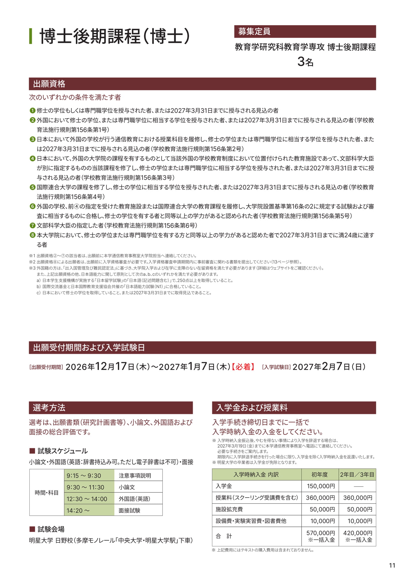 Page 11