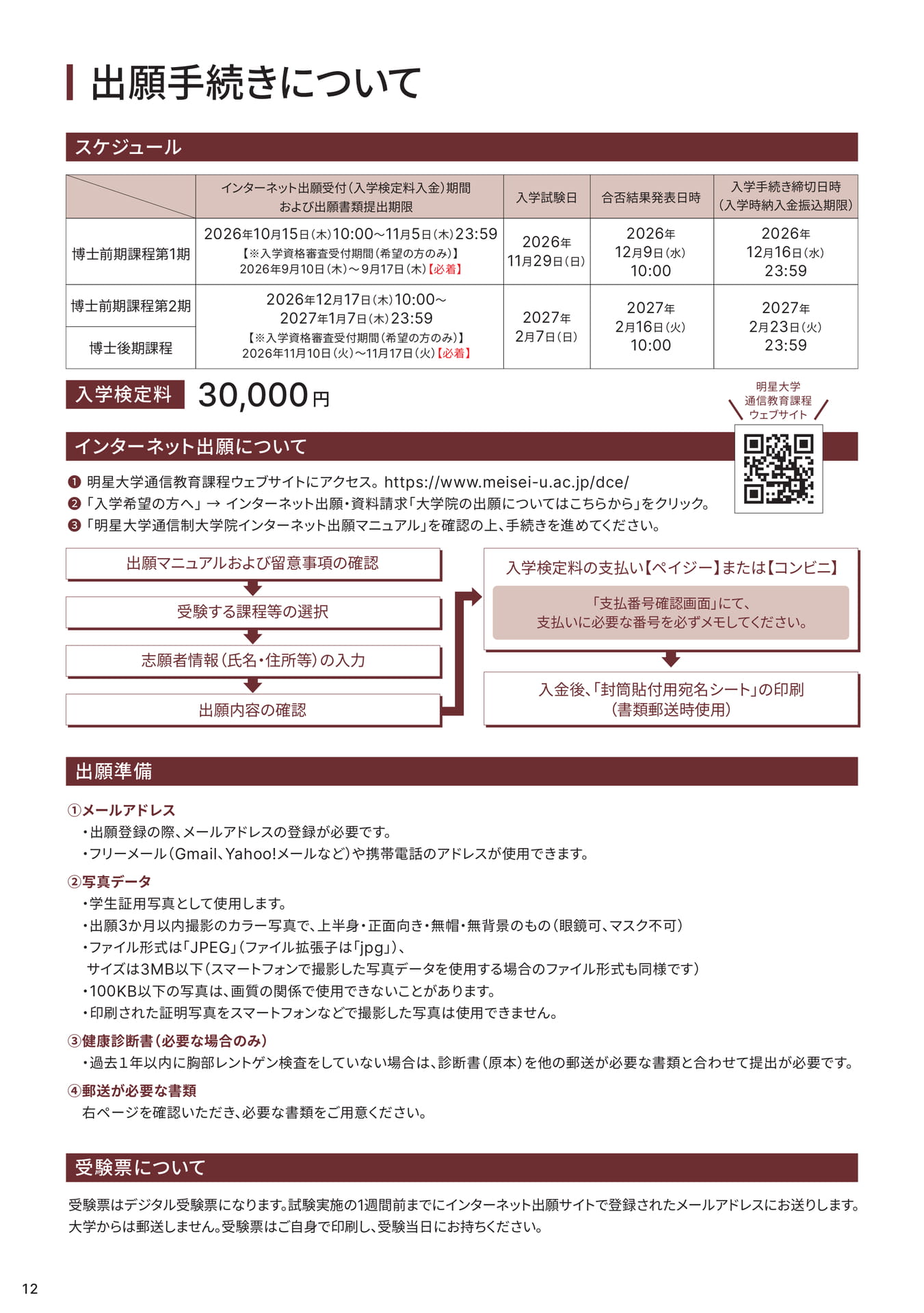 Page 12