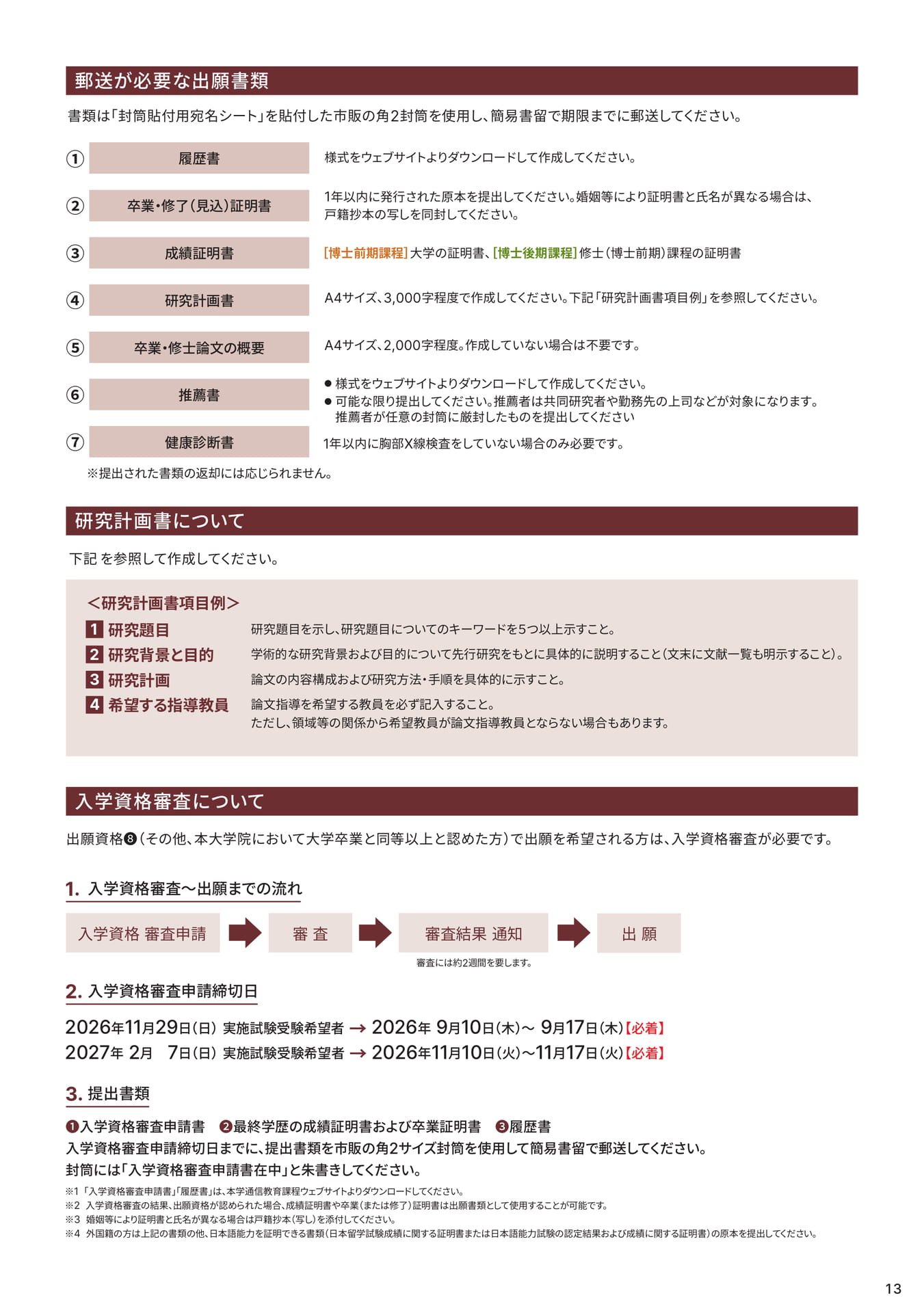 Page 13