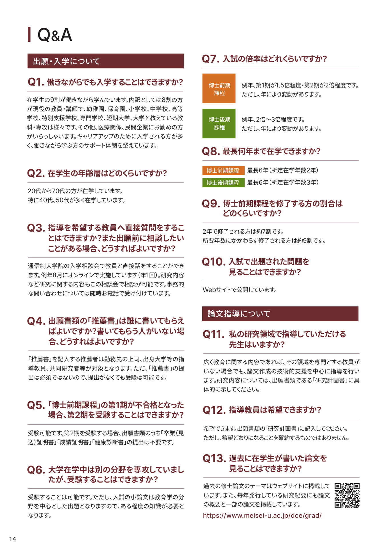 Page 14