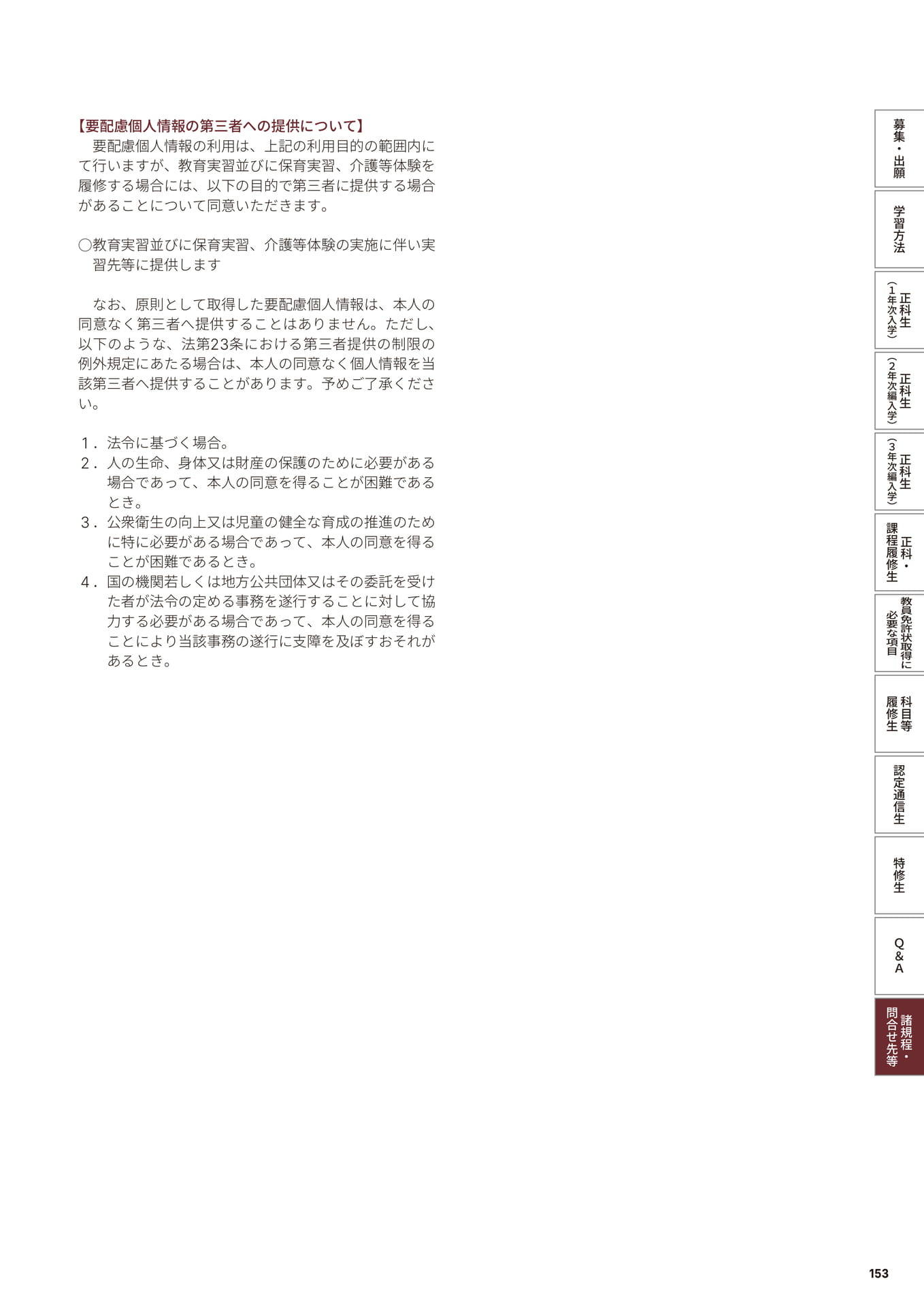 Page 155