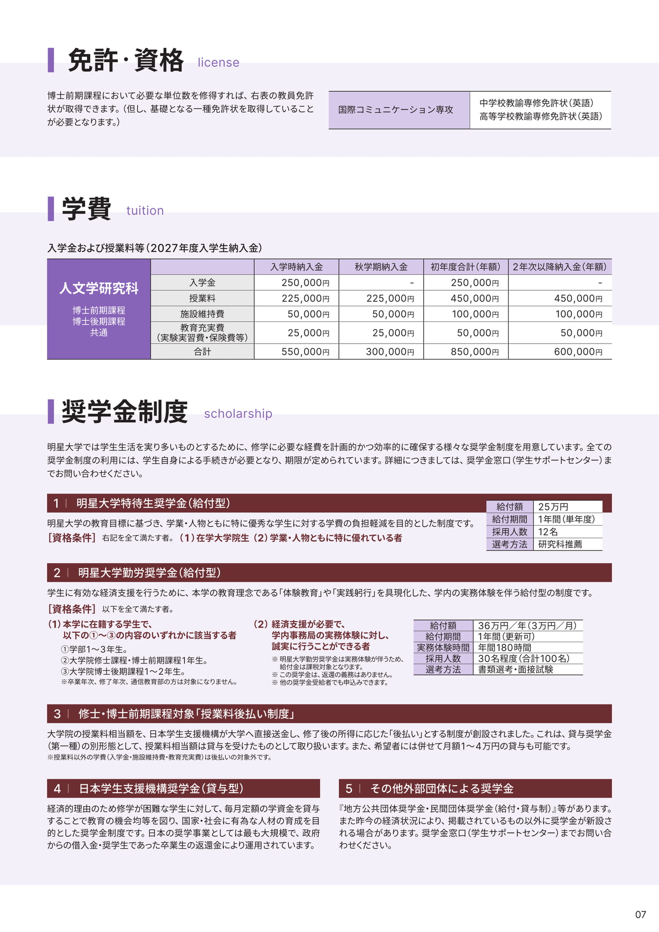 Page 7